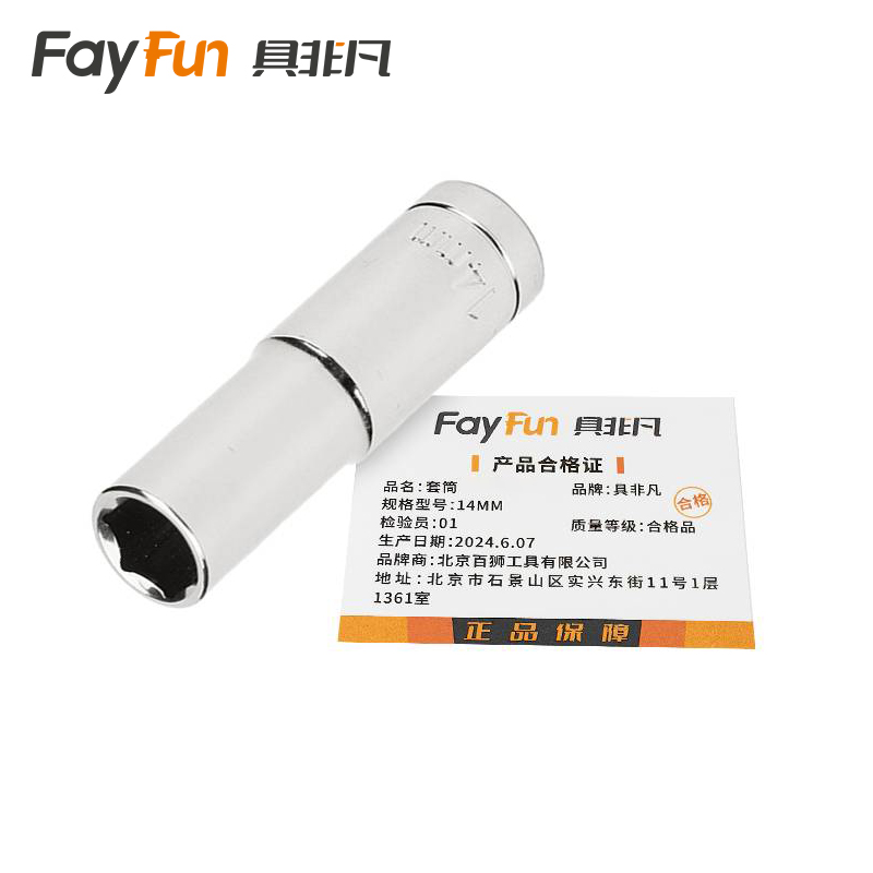 具非凡 1/2六角长 套筒 15MM 个高清大图