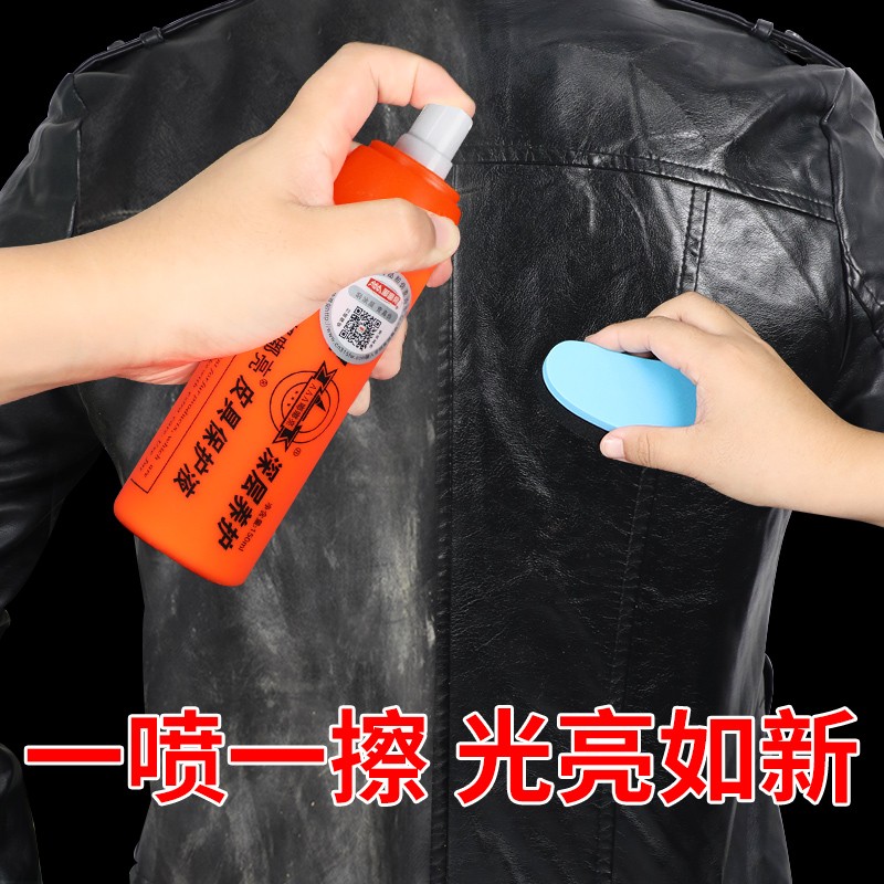 [补贴10%]皮衣油护理保养真皮清洁剂皮具革去污液补色黑无色夹克亮上光翻新 皮衣皮具深层养护1瓶高清大图