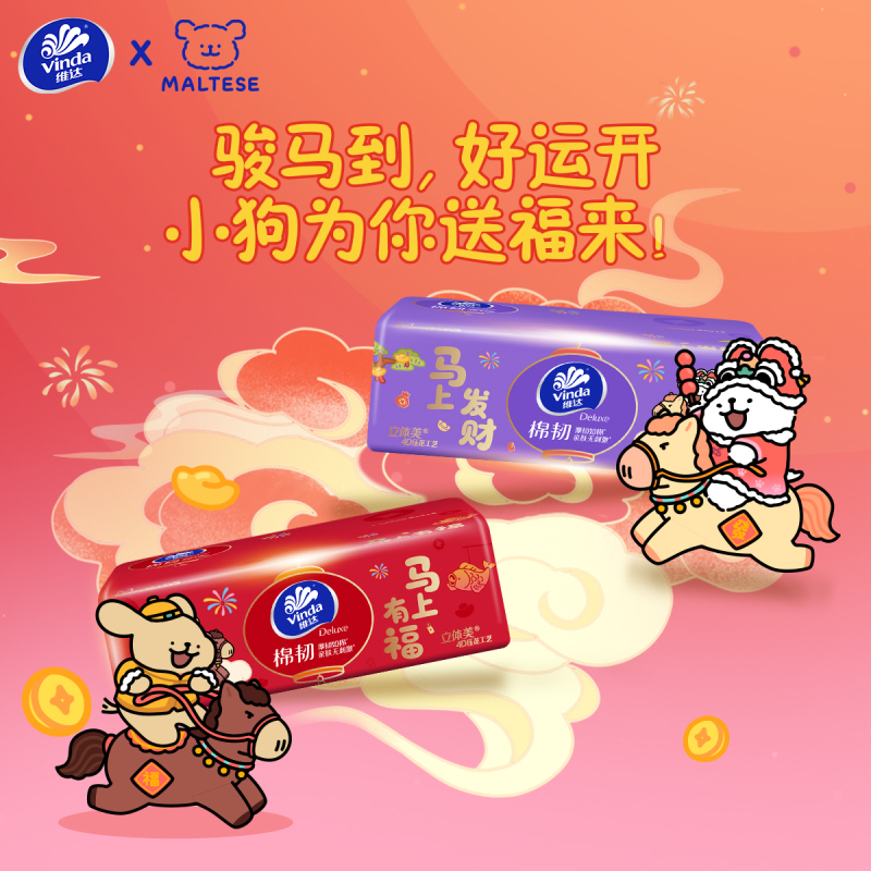 [线条小狗新春联名]维达棉韧立体美4D压花抽纸3层M码90抽18包 家用实惠装餐巾纸面巾纸卫生纸纸巾(整箱销售)高清大图