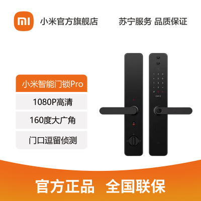 小米智能门锁Pro