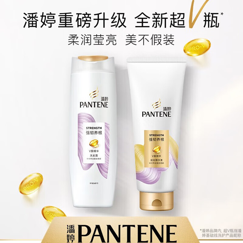 潘婷PANTENE PRO-V护发素 润发乳 针对头发各种问题 染烫修护润发精华素750g高清大图