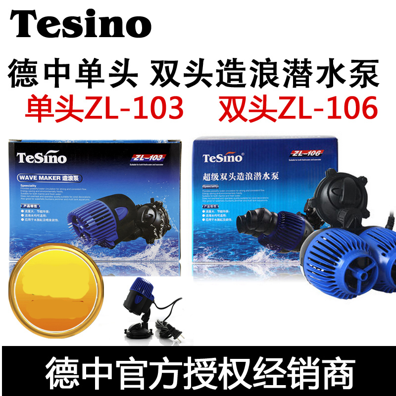 德中ZL新款大吸盘鱼缸造浪泵水族箱造流泵双头大流量冲浪泵高清大图