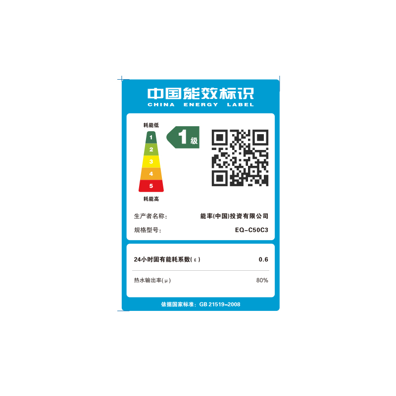 能率50升电热水器 EQ-C50C3 一级能效高清大图