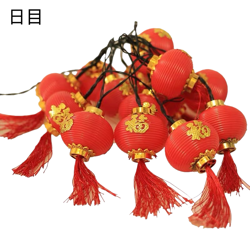 日目 红灯笼灯串 直径18cm 条高清大图