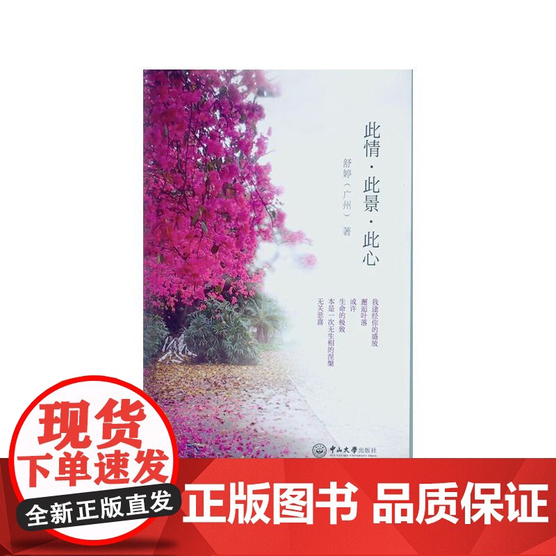 此情.此景.此心