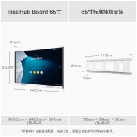 华为企业智慧屏 IdeaHubBoard PRO65 英寸 会议平板电子白板一体机 含挂墙支架