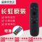 原装长虹智能电视机遥控器RID830 32D2060G 50D2060G 55D2060G