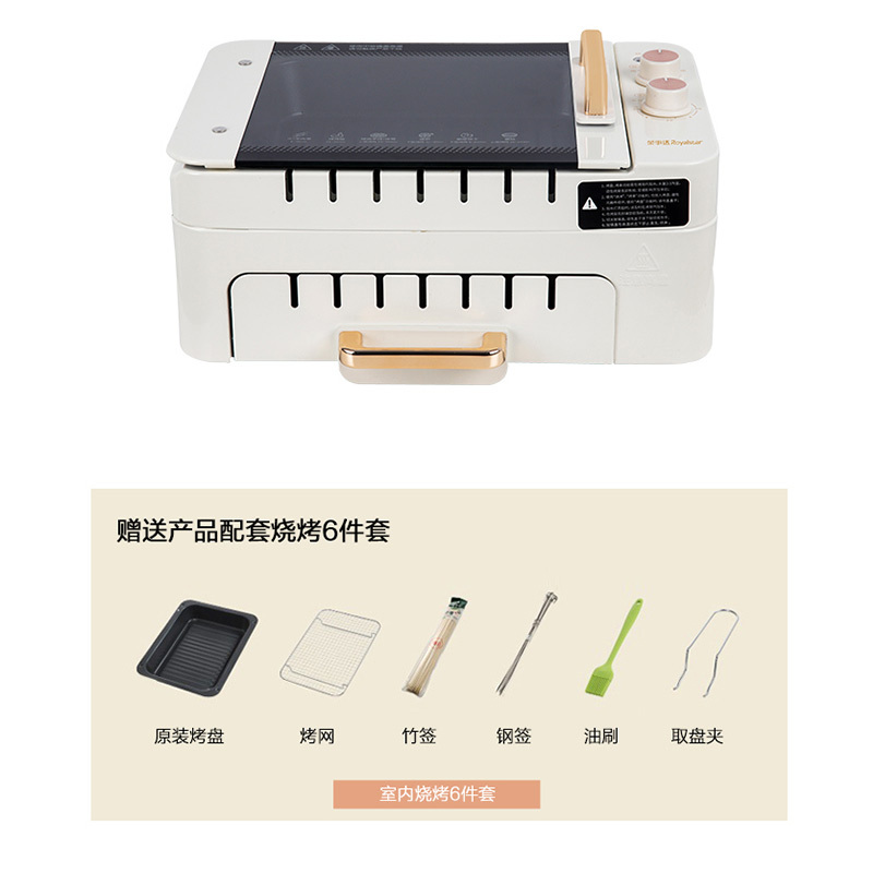 荣事达烤串机全自动旋转家用烤肉机涮烤一体锅无烟电烧烤炉电烤盘RS-KQ10B高清大图