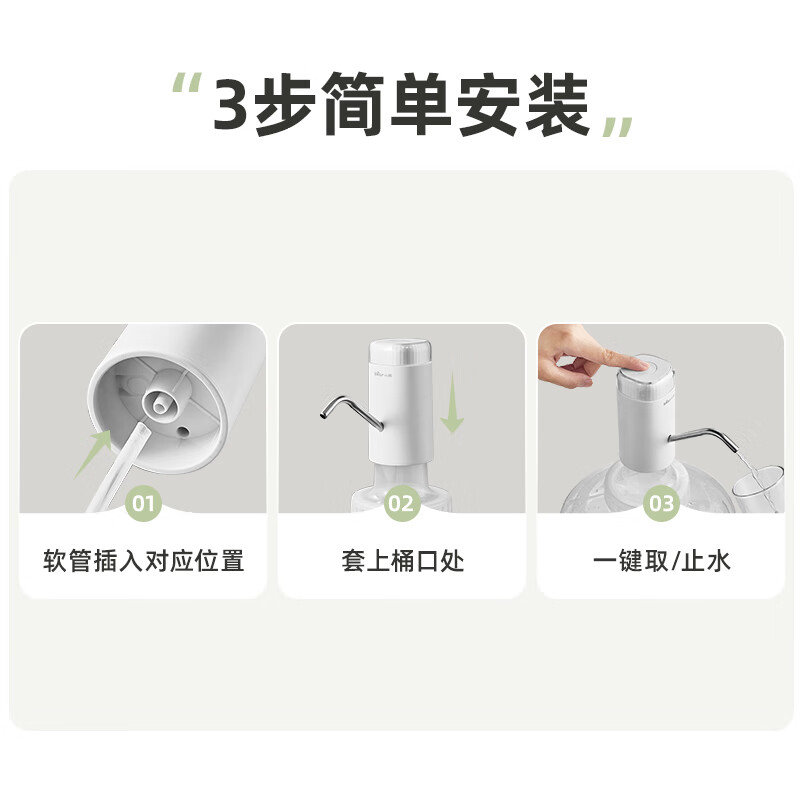 小熊(Bear)桶装水抽水器 饮水机抽水泵神器 水桶取水器 电动上水器矿泉水压水器自动吸水器高清大图