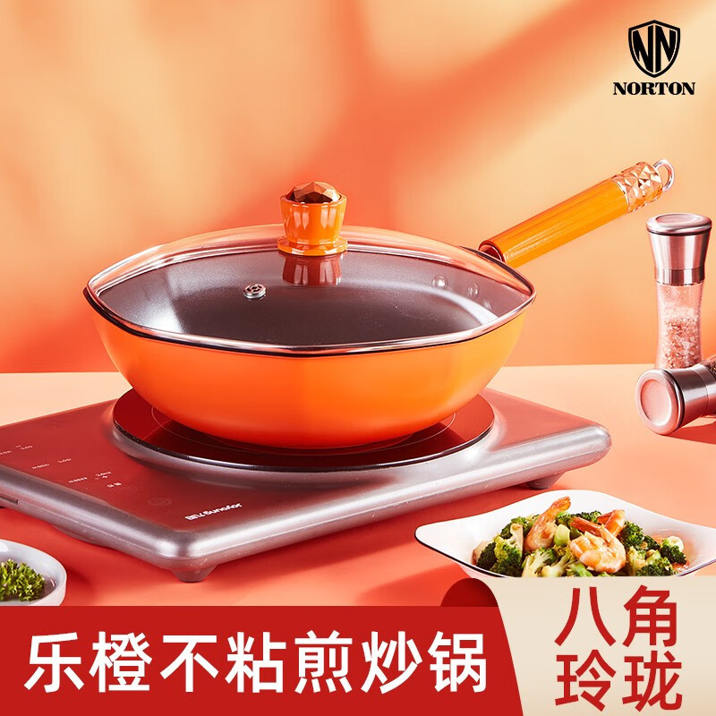 诺顿(NORTON) 乐橙 不粘煎炒锅 3层复合底不粘内胆 1JLC032高清大图