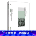 【正版】五四新文化运动刘祥英五四运动通俗读物普通大众书历】动正
