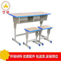 [万保]中小学生学校单双人课桌椅可升降 培训桌 学习绘画辅导班桌椅 课桌椅套装儿童学习桌