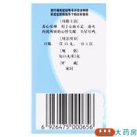 佛慈安神补心丸300丸/盒养心安神心血不足心悸失眠头晕耳鸣