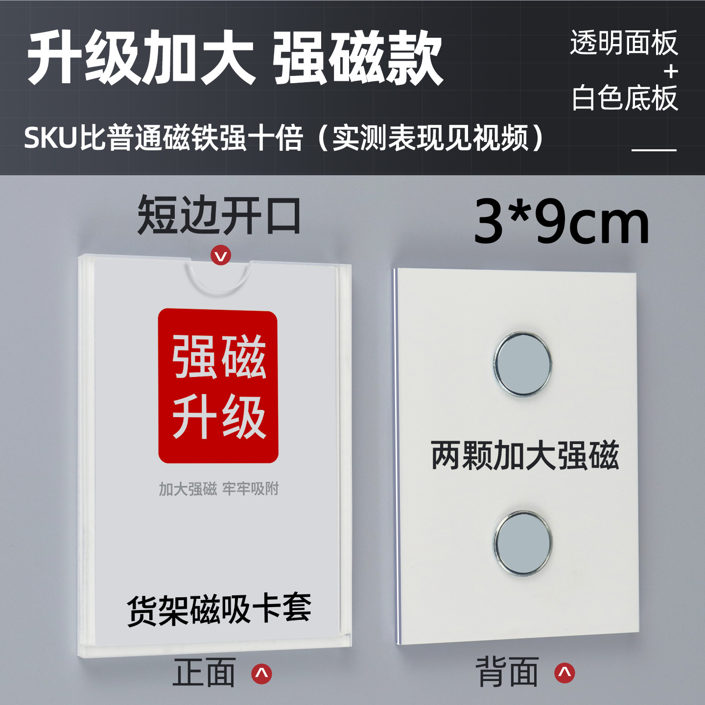 珂攸洋强磁标识牌竖款 强磁标识牌竖款30*90mm个