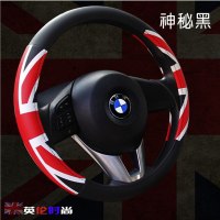 四季通用型汽车方向盘套车载运动真皮把套个性防滑米字旗方向盘套