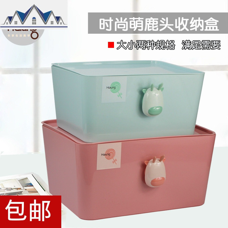焕龙萌鹿头带盖塑料衣服零食杂物桌面收纳盒整理箱收纳箱特大号柜 三维工匠