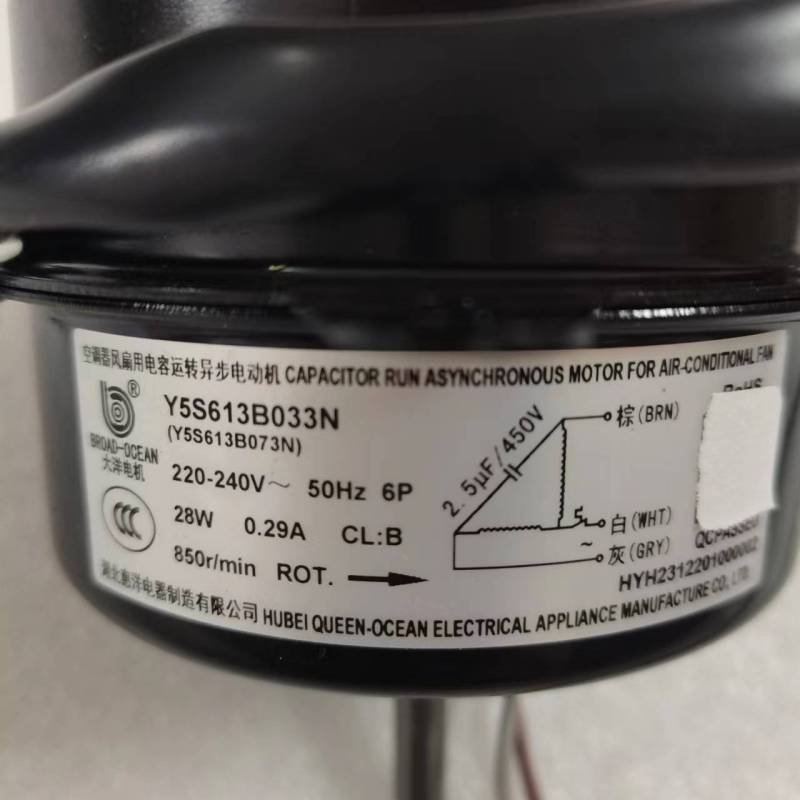 帮客材配 全新原装 P0970102586 Y5S613B033N 外风扇电机ZAW26VD43BC5 收前务必验货高清大图