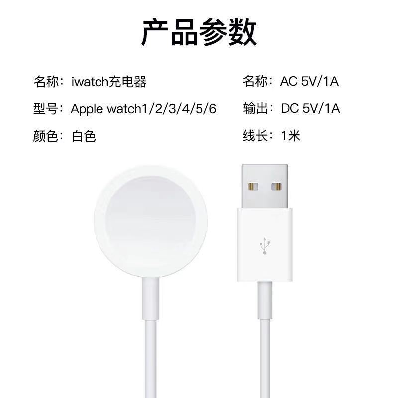 苹果手表充电线Apple watch6/SE/5/4/3/2/1代无线通用磁吸充电器 白色圆装款(支持23456代)
