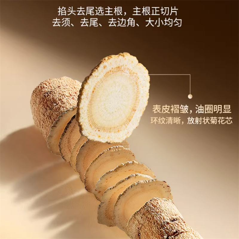 西洋参片正品官方旗舰店吉林长白山足龄花旗参片切片人参泡水打粉高清大图