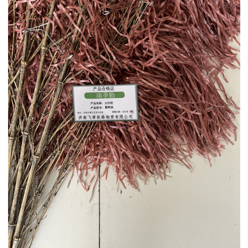 瑞季勤 大扫把 塑料丝 把高清大图