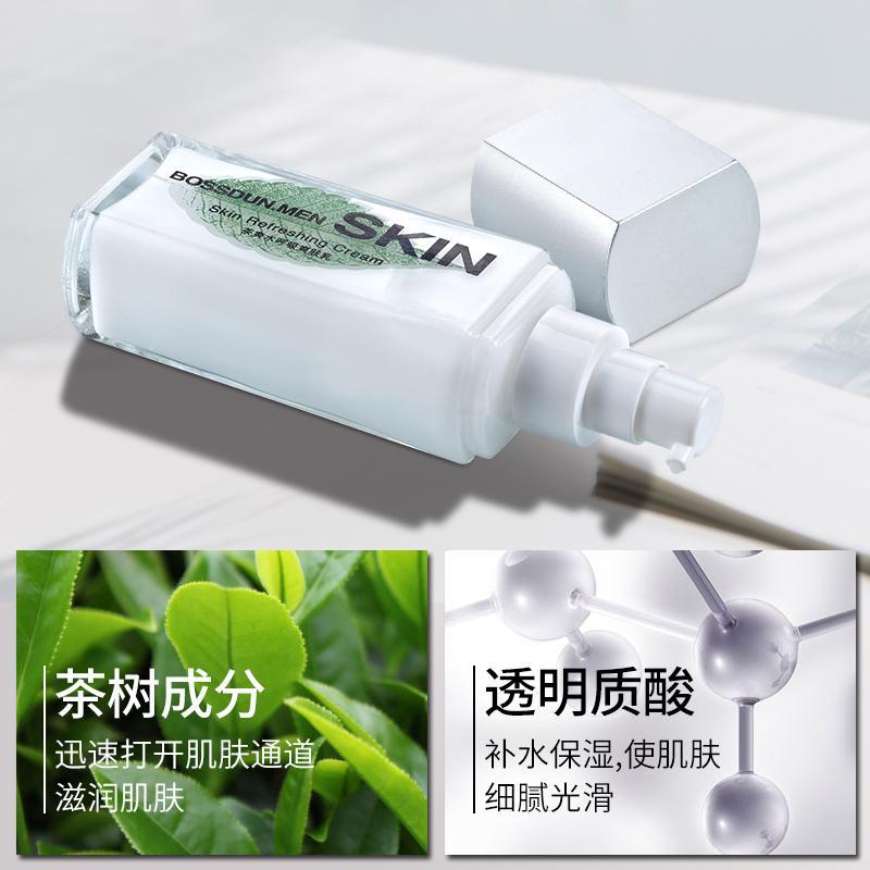 波斯顿(BOSSDUN.MEN)男士乳液面霜秋冬春夏季保湿滋润控油搽擦抹摸脸部油护肤品