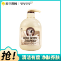 所望(SOMANG)牛奶沐浴露750ml