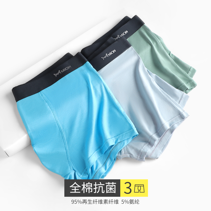[3条装]猫人男士内裤莫代尔纤维全棉内裆AAA明筋腰带轻薄无痕平角裤 湖蓝/浅灰/草绿【3条装】 XXXL-建议140-160斤