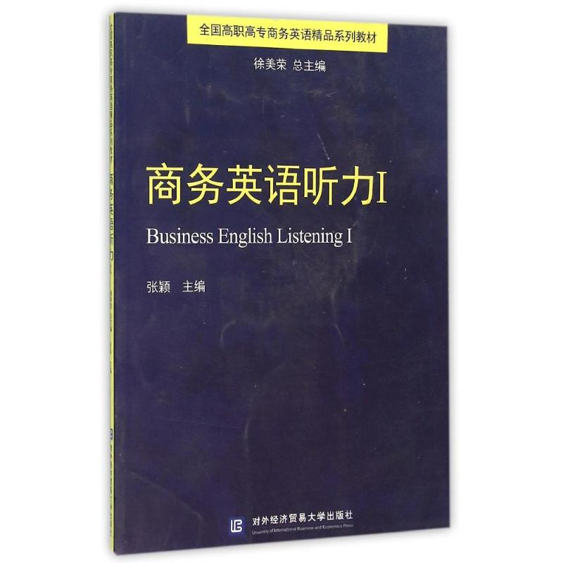 正版新书】商务英语听力1(附光盘) 【Business English Listeni
