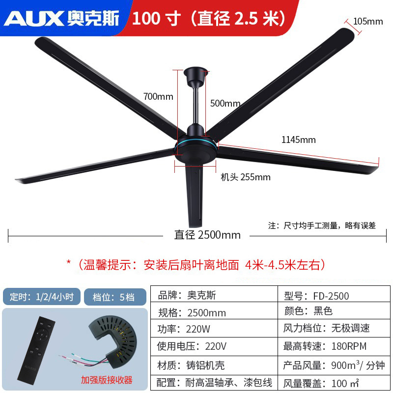 奥克斯100寸吊扇2.5米大型商用吊顶扇车间厂房吊式铁叶工业电风扇 黑色遥控高清大图