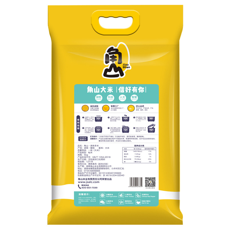 角山(JiaoShan) 美味多 长粒米 新米 籼米 细米 软米 南方大米 绿色种植5kg