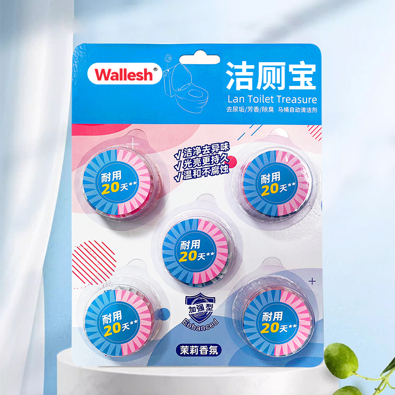 威立世Wallesh 多效去污香氛洁厕宝250g(50g*5)高清大图