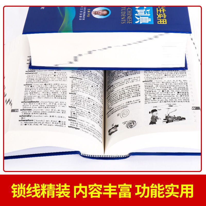 英汉汉英大词典英汉互查英语双解字典高中初中小学生英文工具书 英汉词典[小本 薄款]
