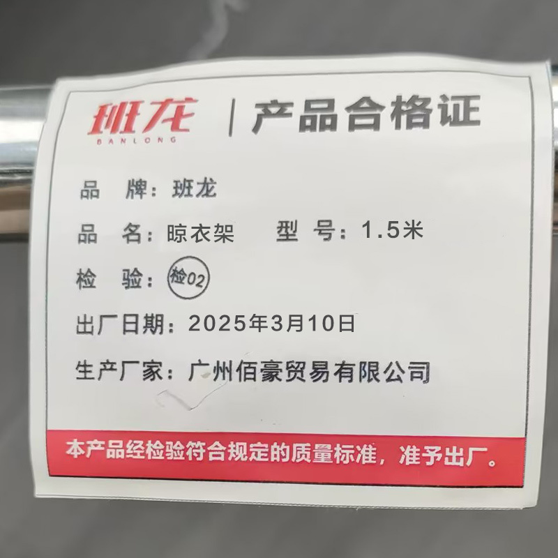 班龙晾衣架1.5米个高清大图