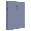 瓯风:2018 第十六期