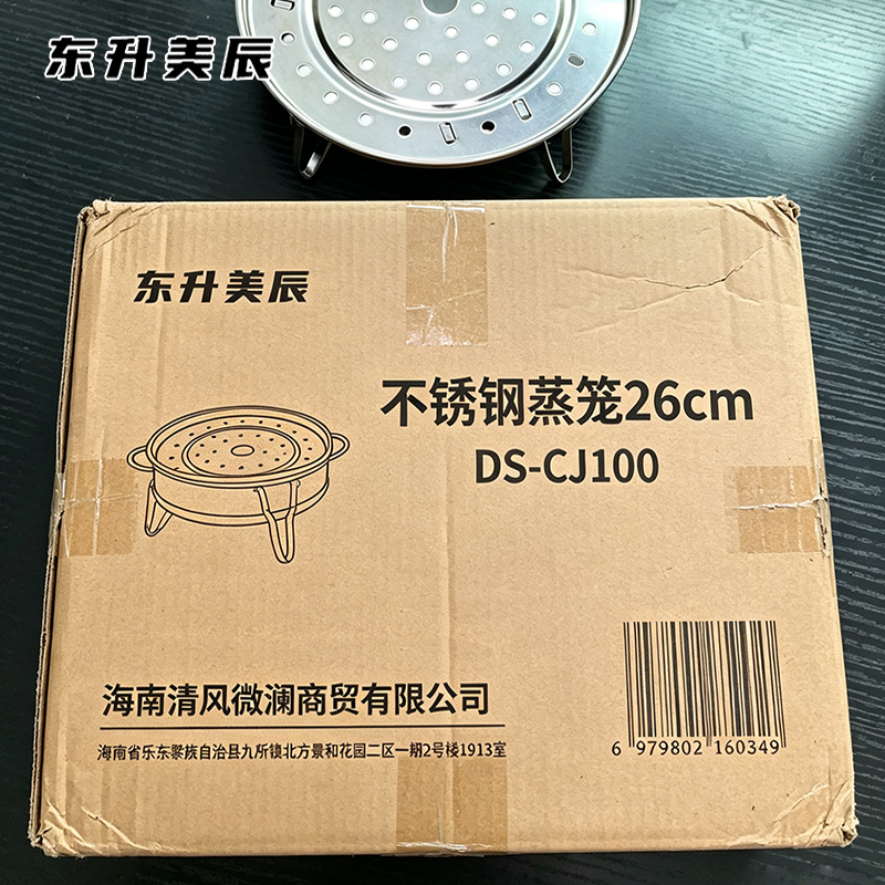 东升美辰 不锈钢蒸笼26cm DS-CJ100 个高清大图