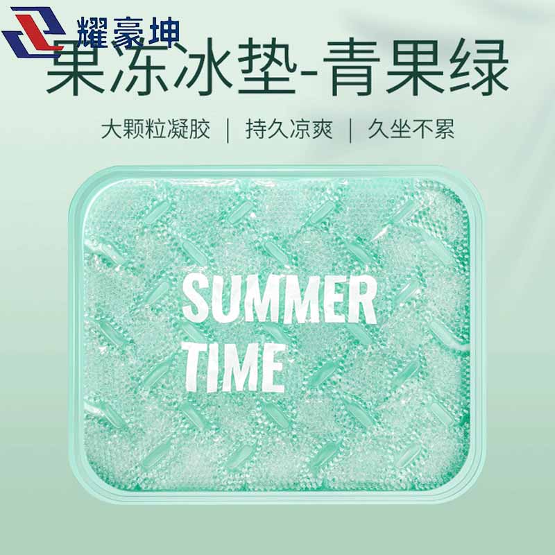 耀豪坤 夏天冰垫坐垫冰凉垫夏季免注水降温HUBN/个高清大图
