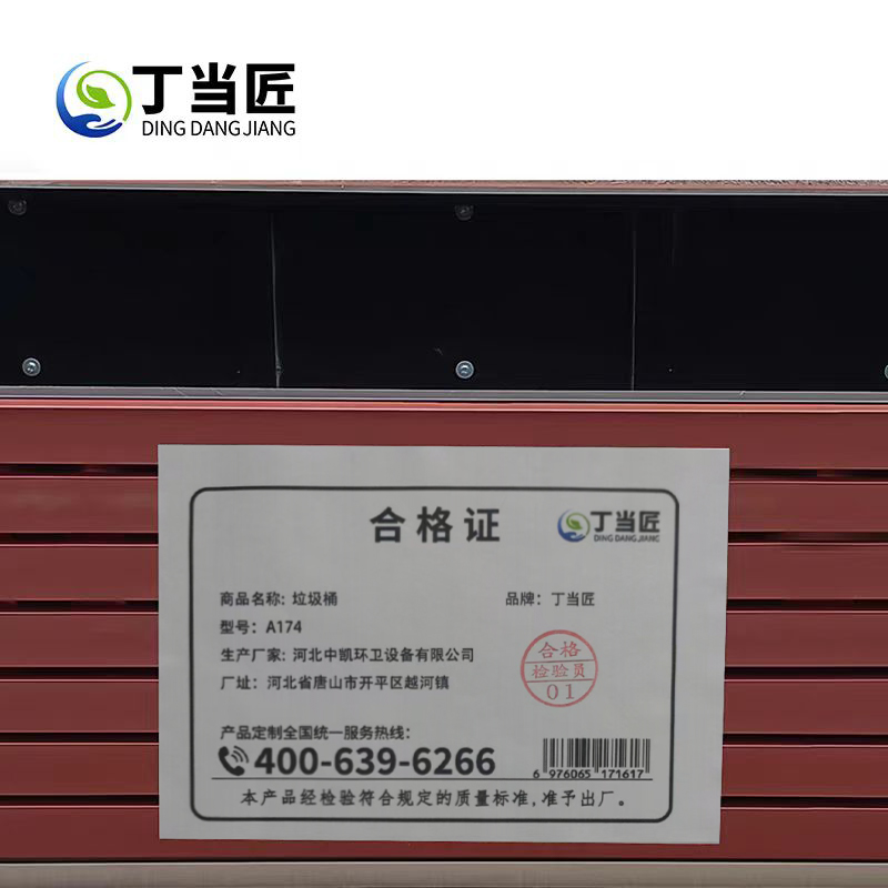 垃圾桶A174高清大图