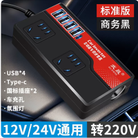 车载逆变器12v24V转220v家用大功率货车汽车通用充电器变压转换器 【商务黑】标准版快充