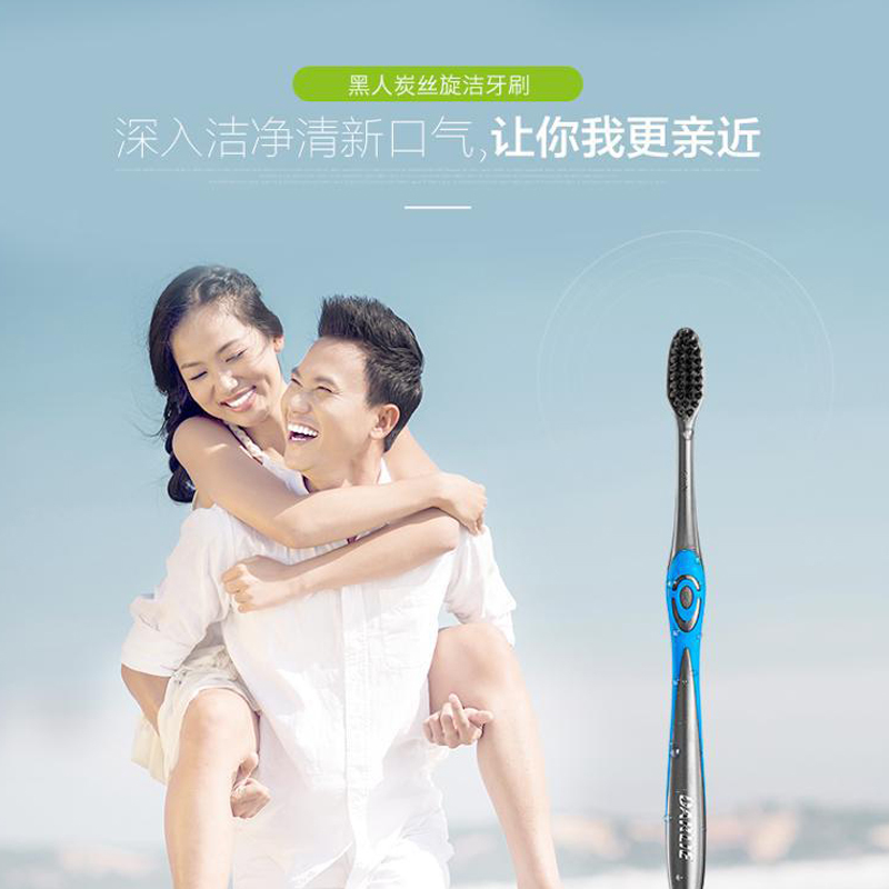 黑人炭丝旋洁牙刷2支装