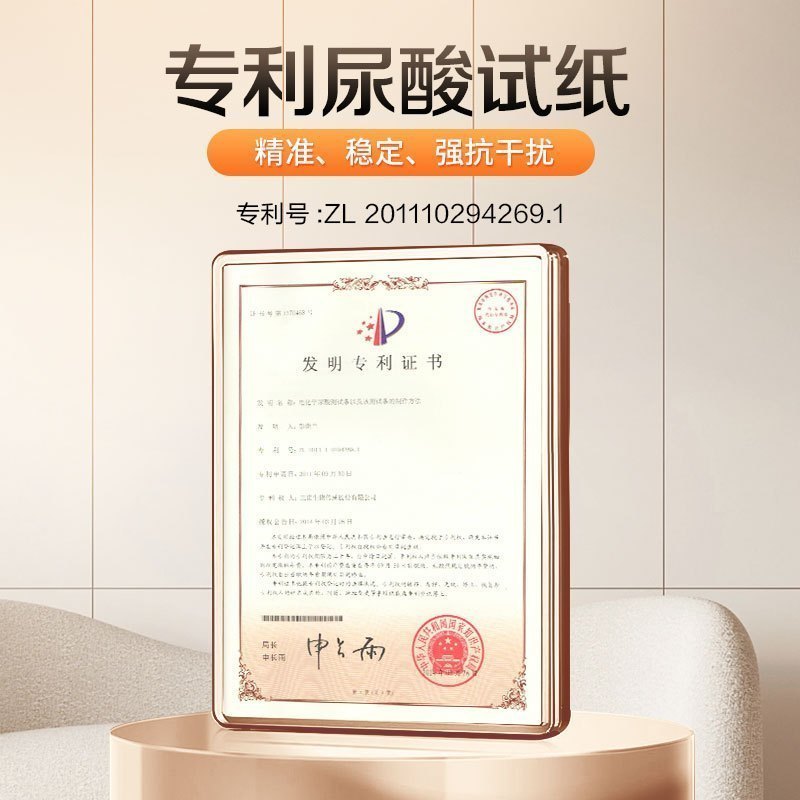 三诺UA-1尿酸测试仪家用免调码测尿酸的仪器100支尿酸试纸套装高清大图