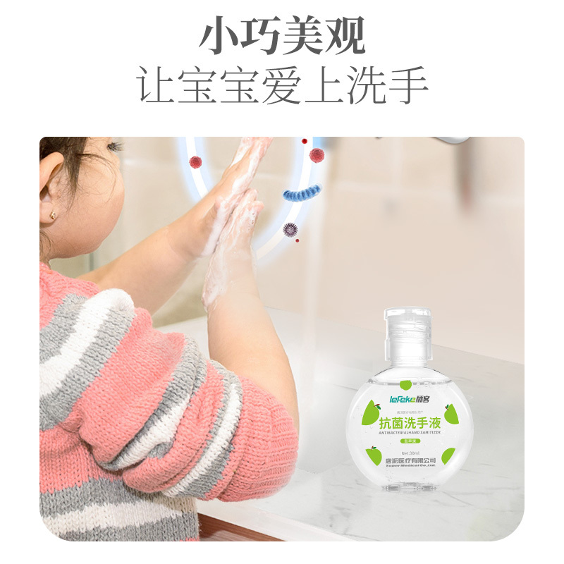 秝客(lefeke)消毒护理便携式抗菌洗手液30ml(青苹果)健康易冲洗滋润保湿消毒清洁小巧易携带多场景适用家用泡沫丰富