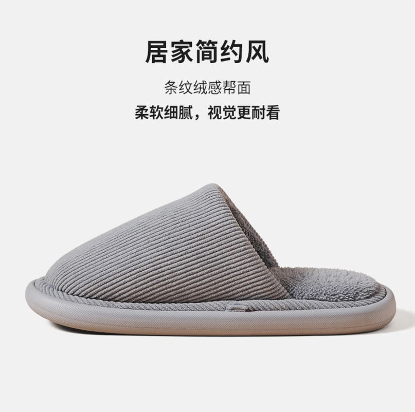 立志时代 merdor 冬季室内家居棉拖鞋灰色高清大图