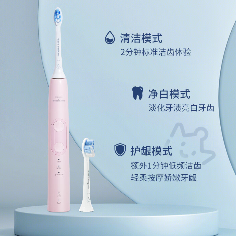 飞利浦(PHILIPS) HX6856/12 电动牙刷 健康护龈型 成人声波震动牙刷