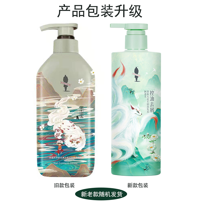 阿道夫 茶麸冰护理专研洗发水(祛屑止痒)350ml-山海经