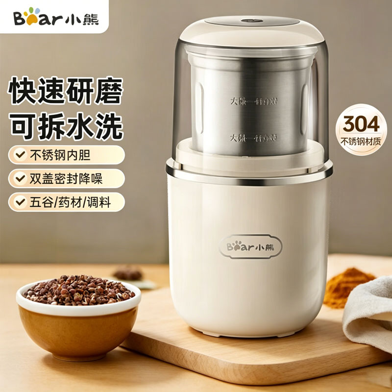 小熊(Bear)研磨机磨粉机家用 电动咖啡磨豆机 五谷杂粮干粉机 MDJ-D02H1(单位:台)