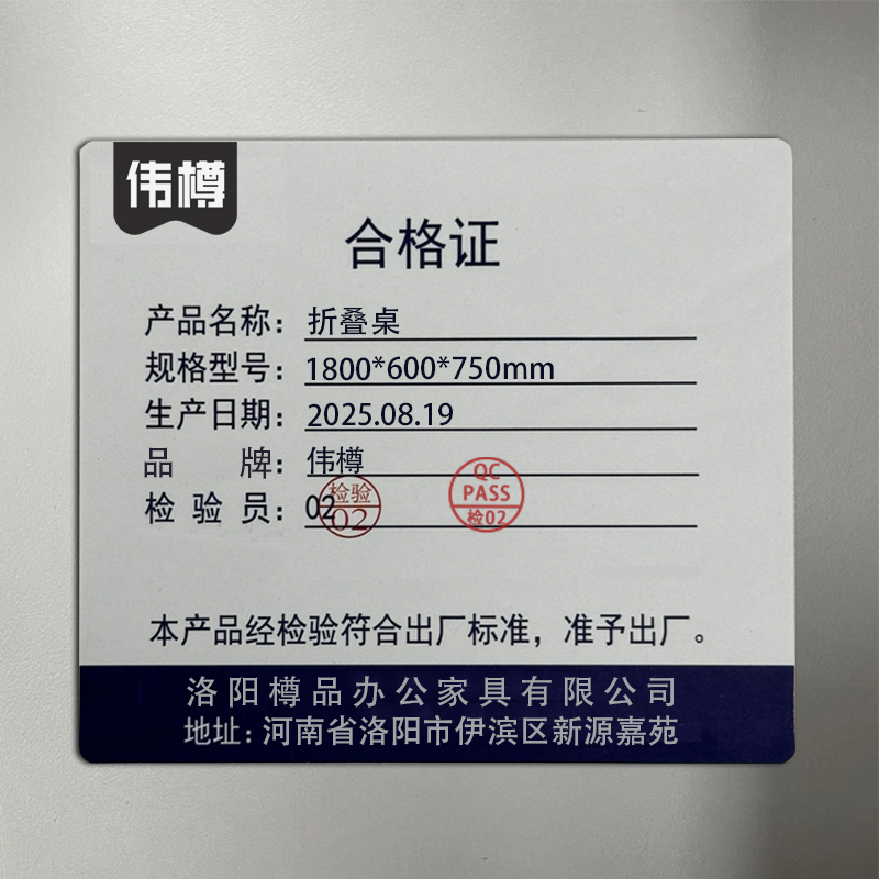 伟樽折叠桌1800*600*750mm张高清大图
