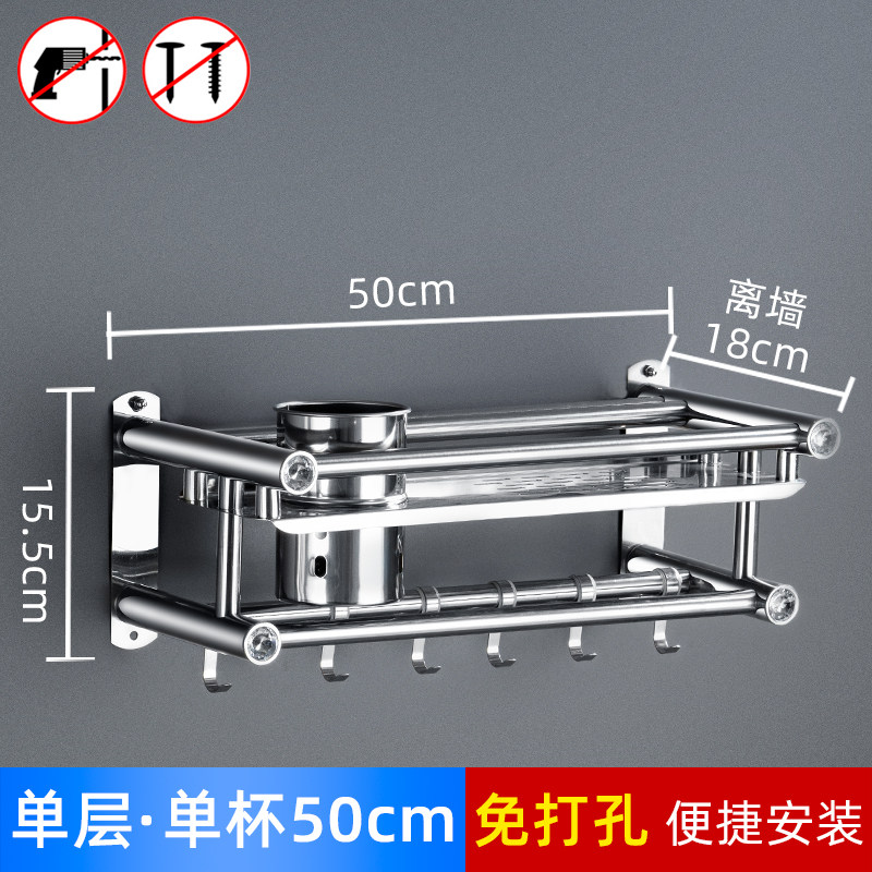 厨房置物架壁挂式免打孔收纳刀架用具用品调料味小百货挂架子厨具收纳层架三维工匠 单层50cm单杯