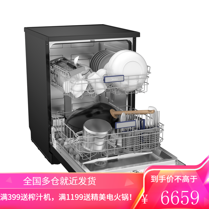 美的(Midea)13套家用洗碗机独嵌两用全自动WIFI热风烘干消毒智能家电 厨房 家电