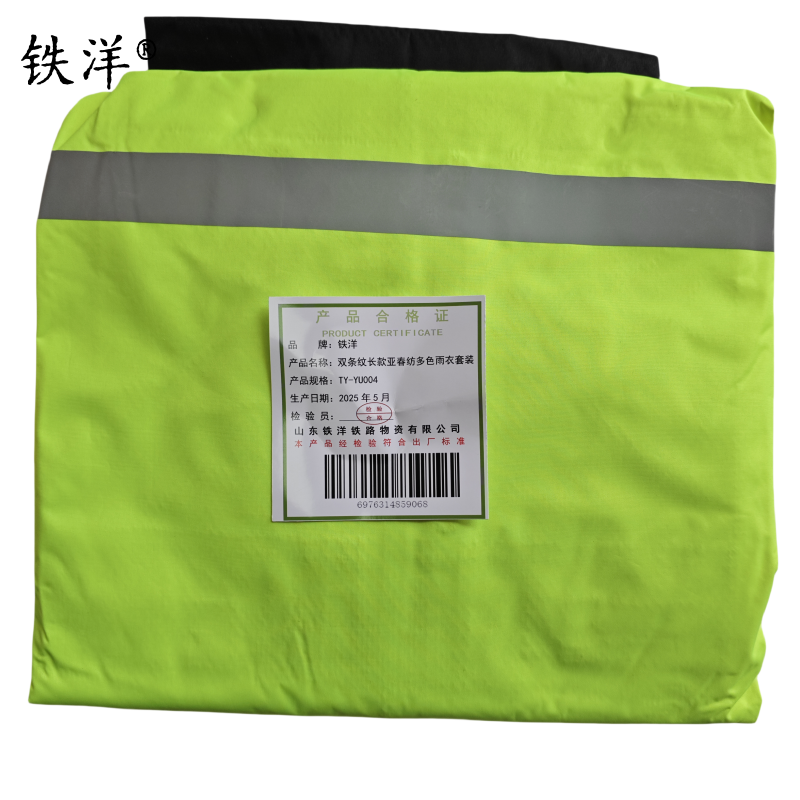 铁洋 双条纹长款亚春纺多色雨衣套装 TY-YU004 套高清大图