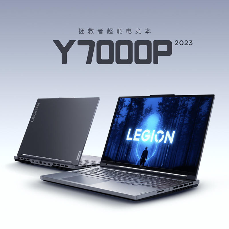 联想(Lenovo)拯救者Y7000P 2023 16英寸电竞游戏本笔记本电脑(13代i7-13620H 16G 1T RTX4050 2.5k 165Hz100%sRGB)钛晶灰
